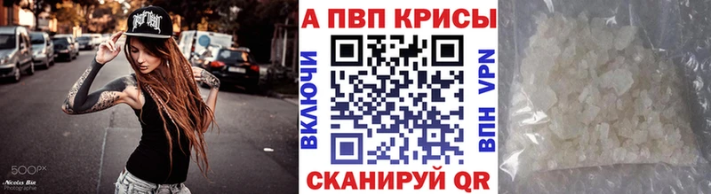 APVP кристаллы  купить  сайты  Михайлов 