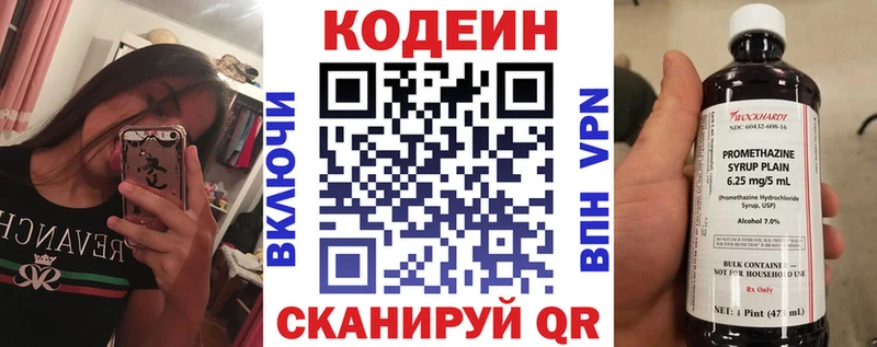 Кодеин напиток Lean (лин)  hydra маркетплейс  Михайлов 