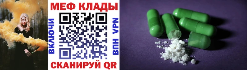 Меф VHQ  Михайлов 
